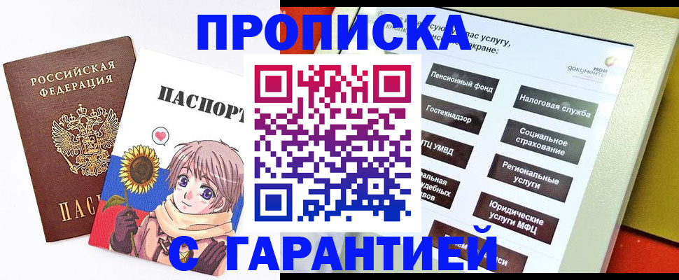найти адрес прописки в Воронежской области