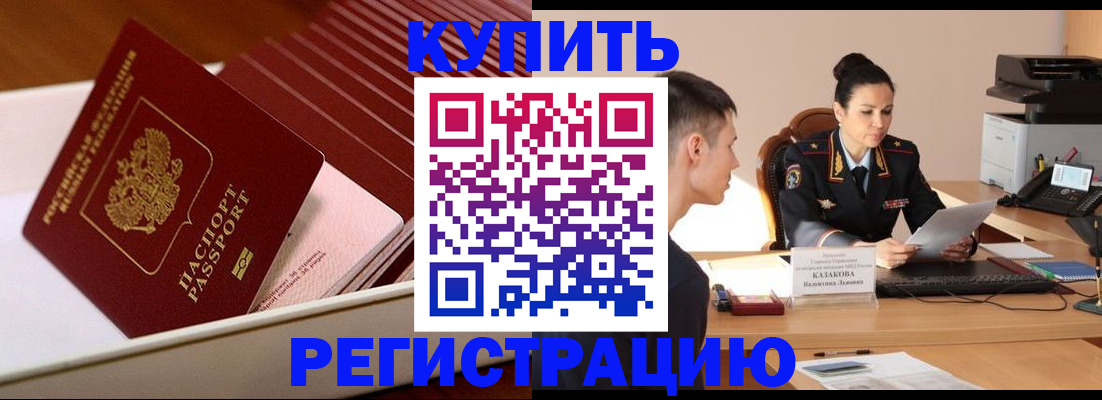 временная регистрация для школы в Воронежской области