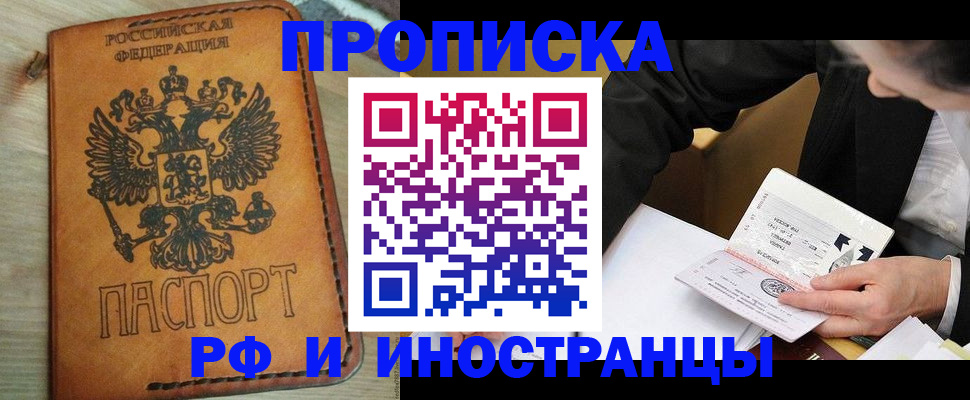 пропишу в квартире в Воронежской области