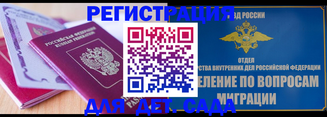 где прописаться в Воронежской области